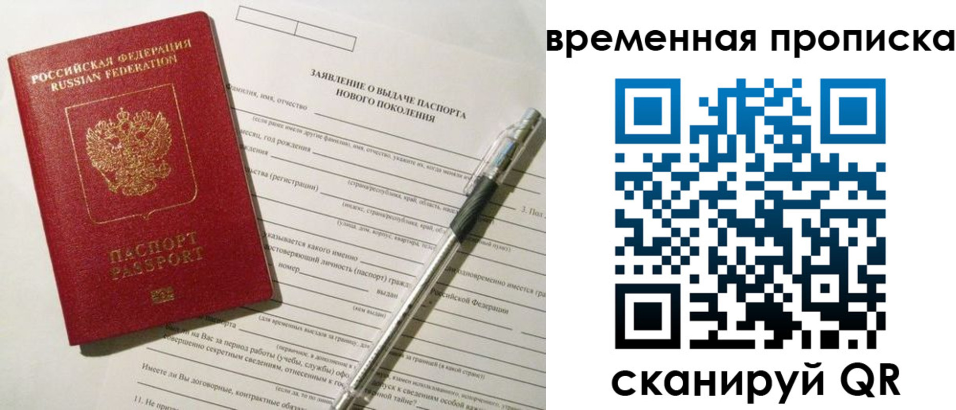 прописка иностранных граждан в Барабинске