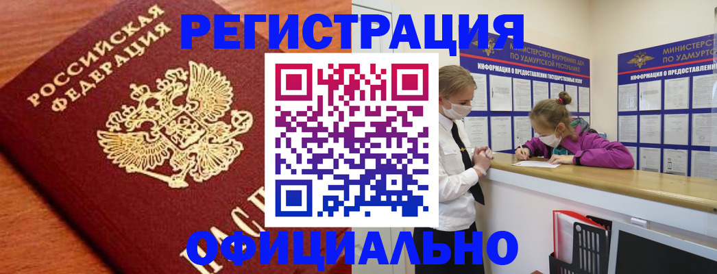 найти адрес прописки в Барабинске